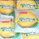 A melon crust bread releases, it sold out after another.